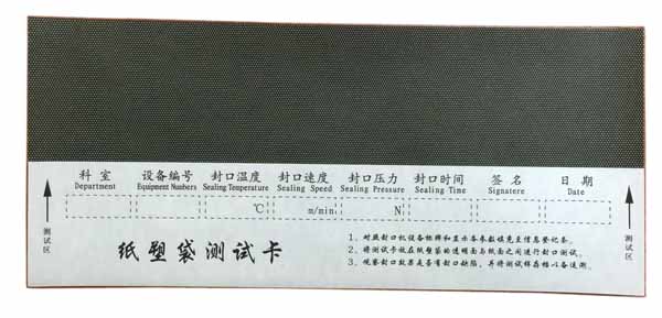 醫(yī)用封口機(jī)的滅菌袋封口質(zhì)量如何檢測(cè)？